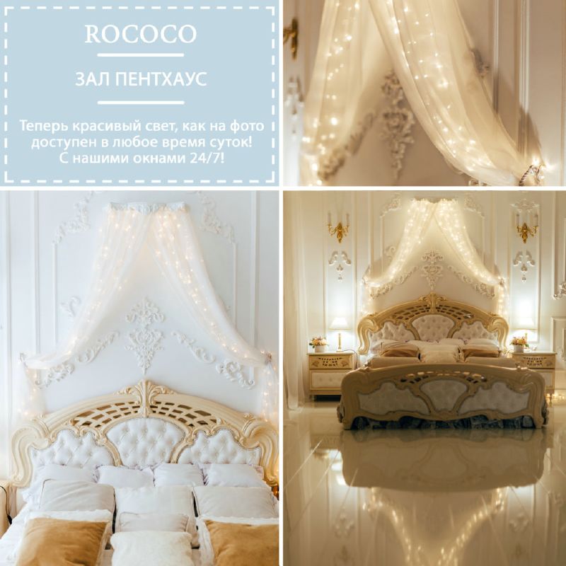 Фотостудия «Rococo», Зал Пентхаус